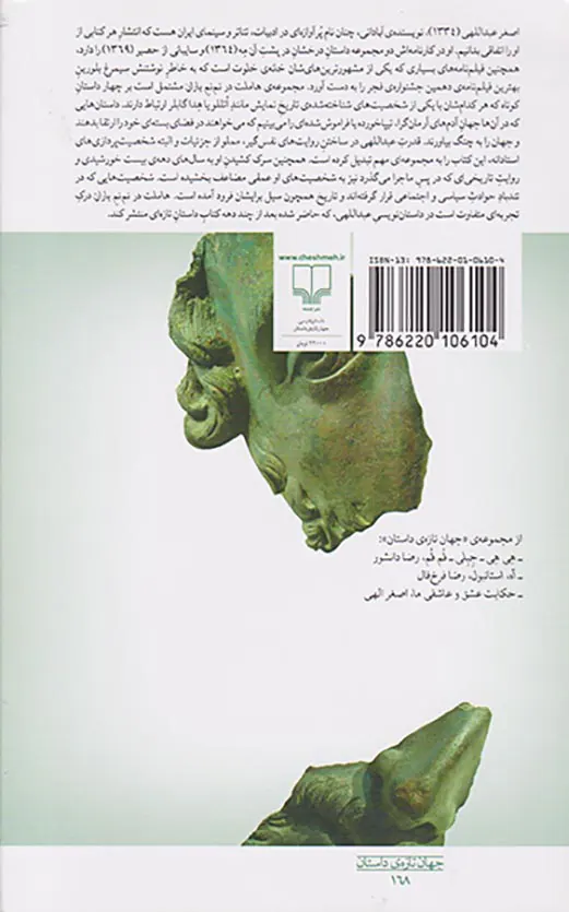 هاملت در نم نم باران
